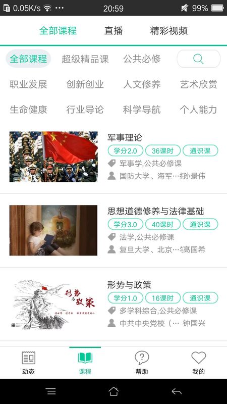 树下_图片1