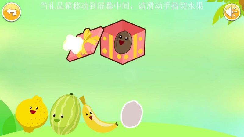 儿童益智切水果_图片4