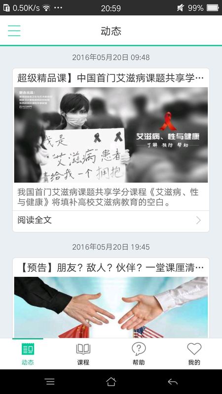树下_图片2