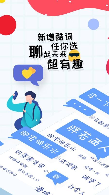 趣打字_图片4