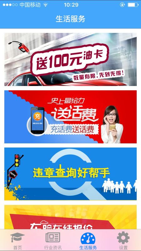 司机伙伴_图片3