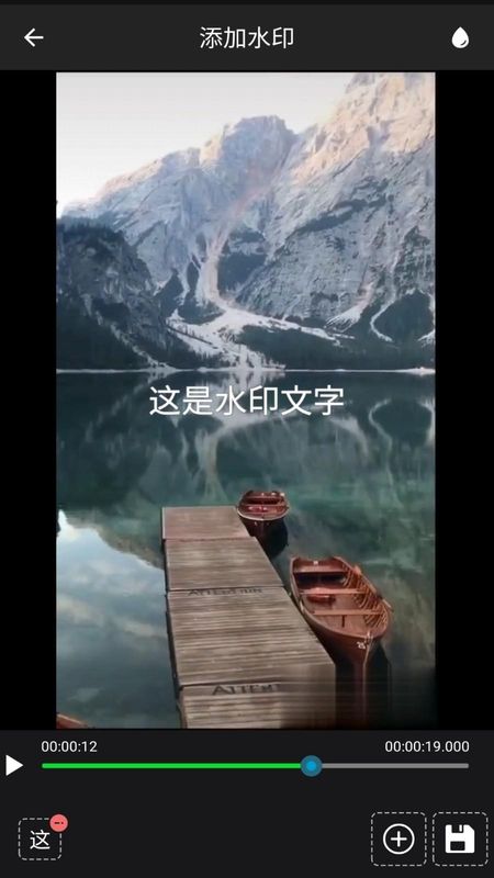 视频水印工厂_图片4