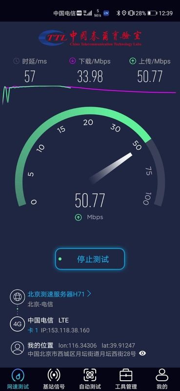 泰尔网测_图片2