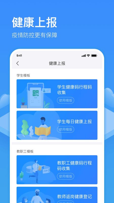 子贵校园_图片3