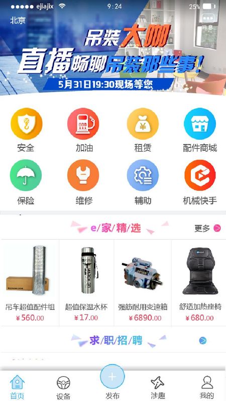 e家机械_图片2