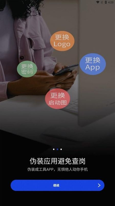 暗盒相册管家_图片3