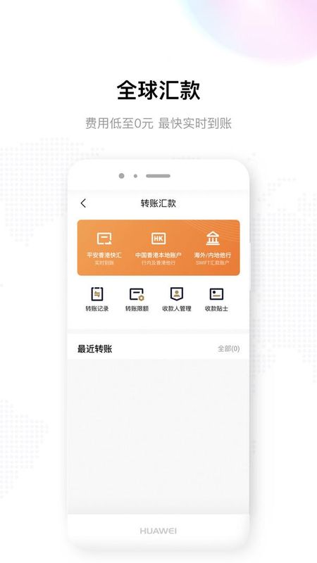 平安银行香港_图片3
