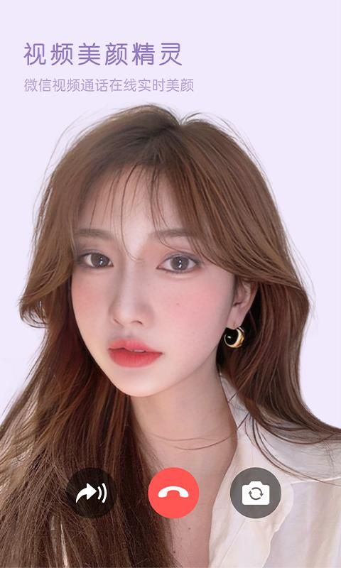 视频美颜精灵_图片1