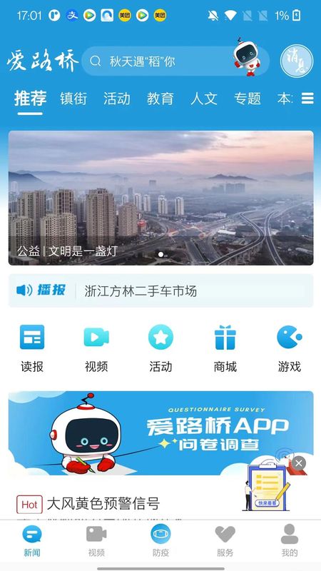 爱路桥_图片2
