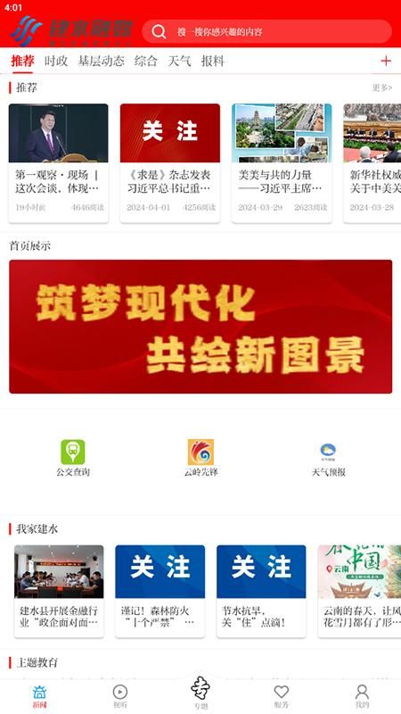 古城建水_图片2