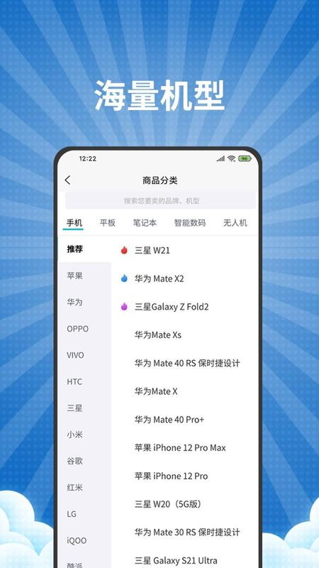爱估回收_图片3