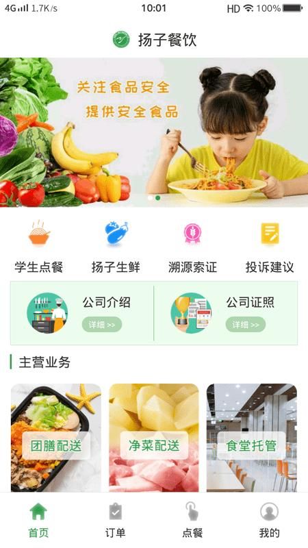 扬子餐饮_图片1