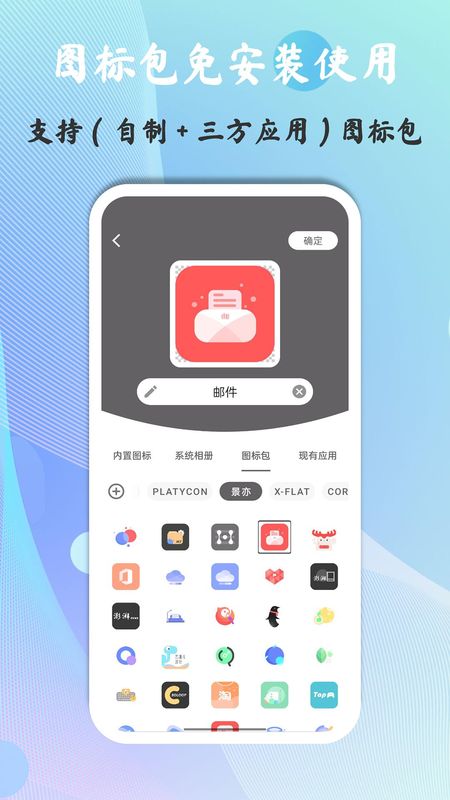 快捷图标_图片4