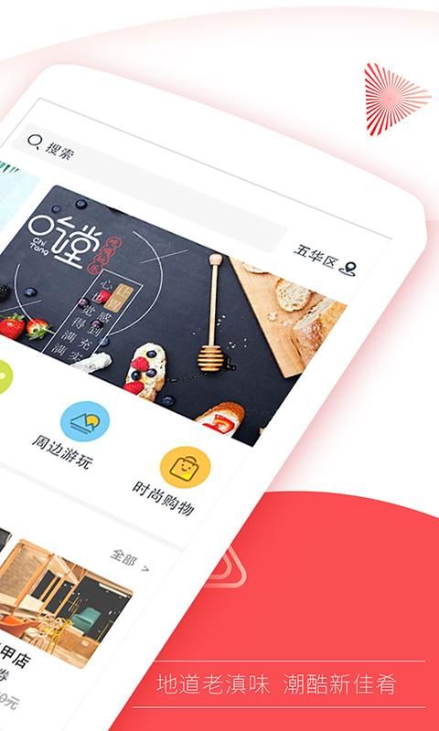 开屏新闻_图片3