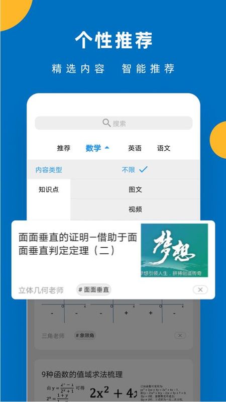 哒兔高中_图片1