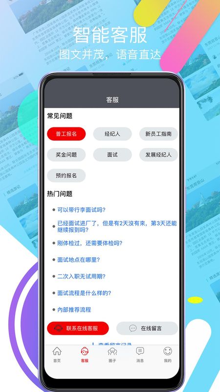 我要聘_图片4