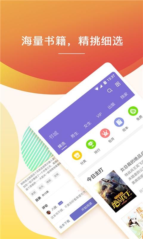 点众快看小说_图片1