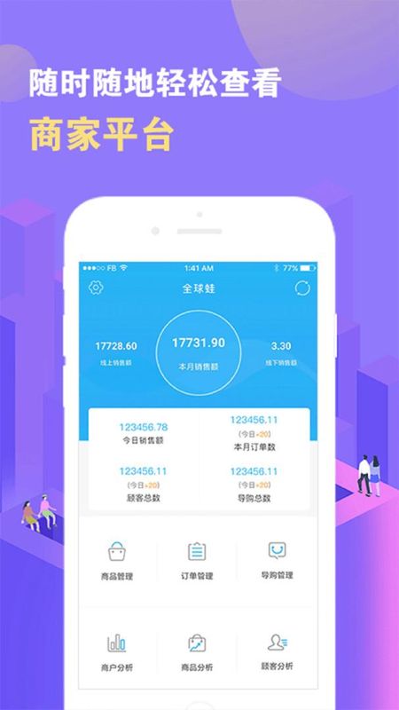 数智门店_图片1