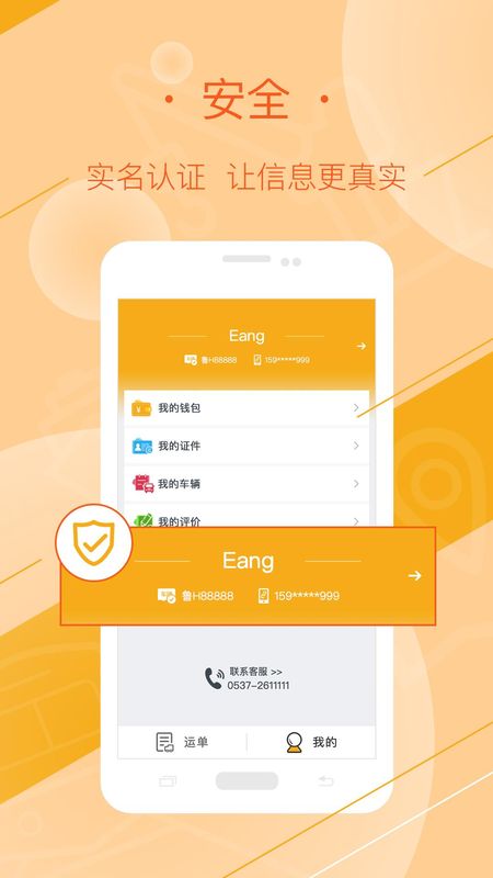 好运全程司机_图片3