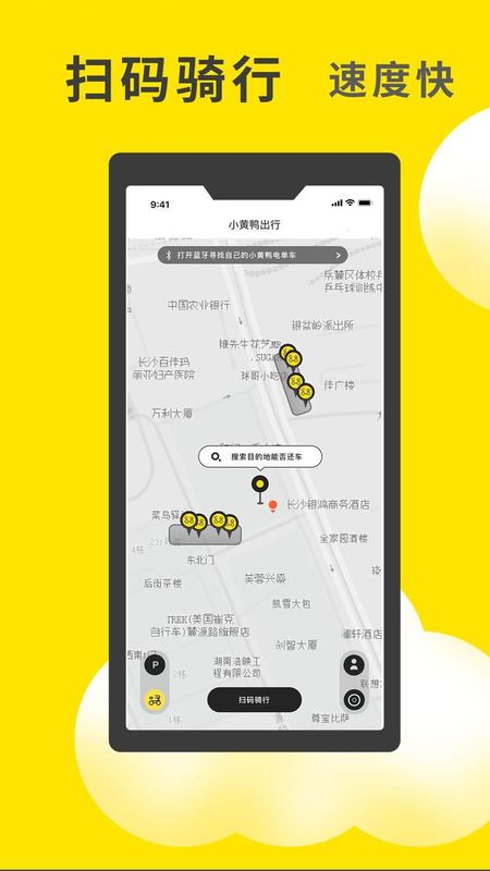 小黄鸭共享_图片3