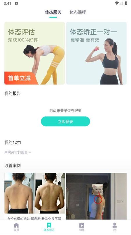 蛋壳跟练_图片3