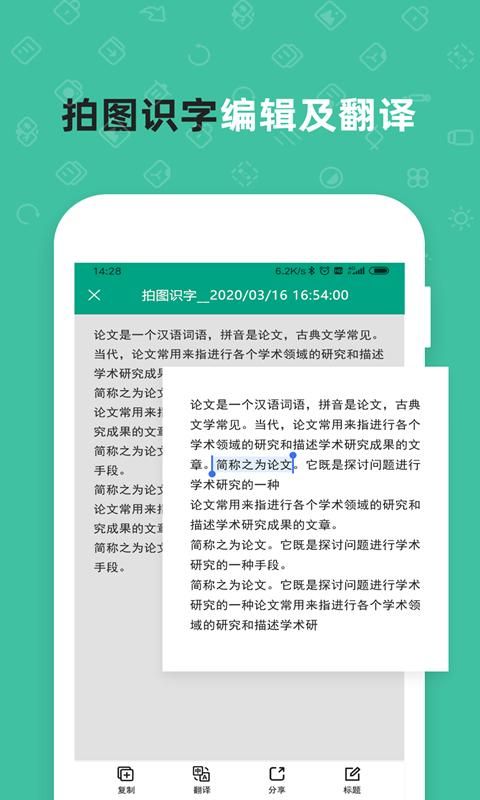 扫描仪全能王_图片3