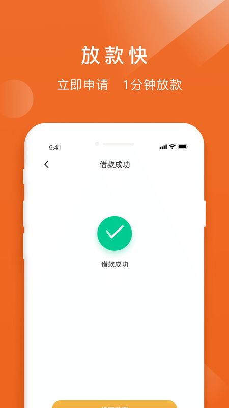 易借速贷_图片4