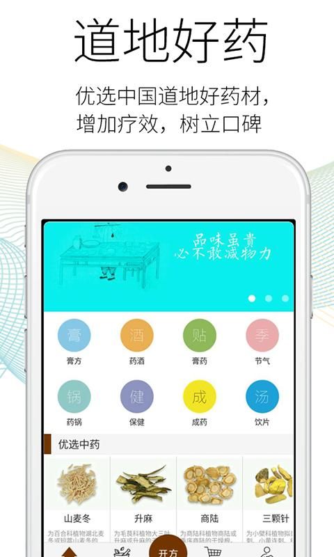药匣子_图片1