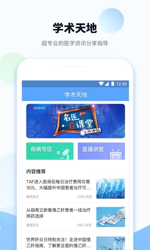 健客医院_图片4