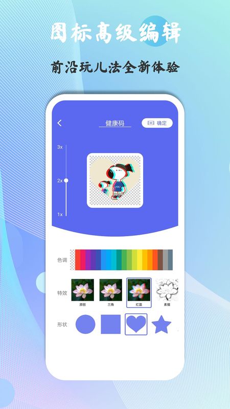 快捷图标_图片3
