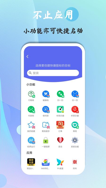 快捷图标_图片1