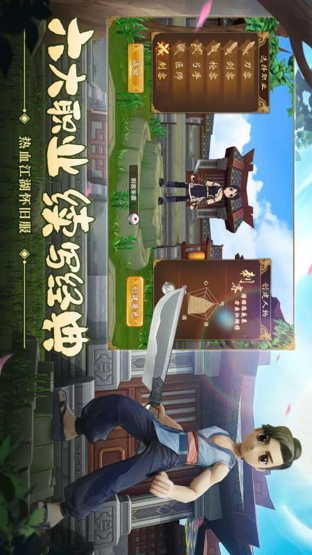 热血江湖_图片2