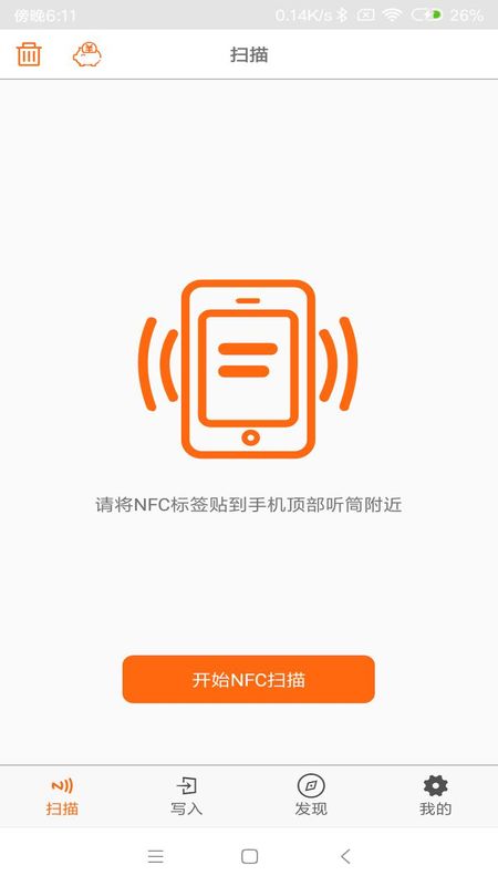 NFC Tool_图片1