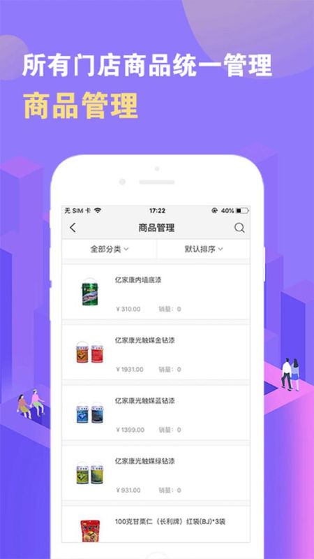 数智门店_图片4