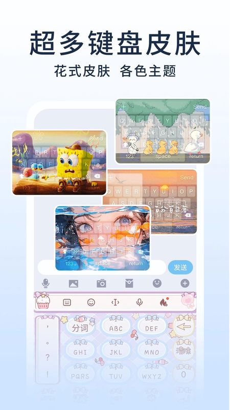 神奇键盘皮肤_图片1
