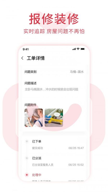 邻里邦_图片3
