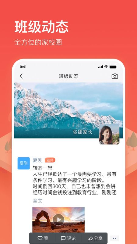 子贵校园_图片2