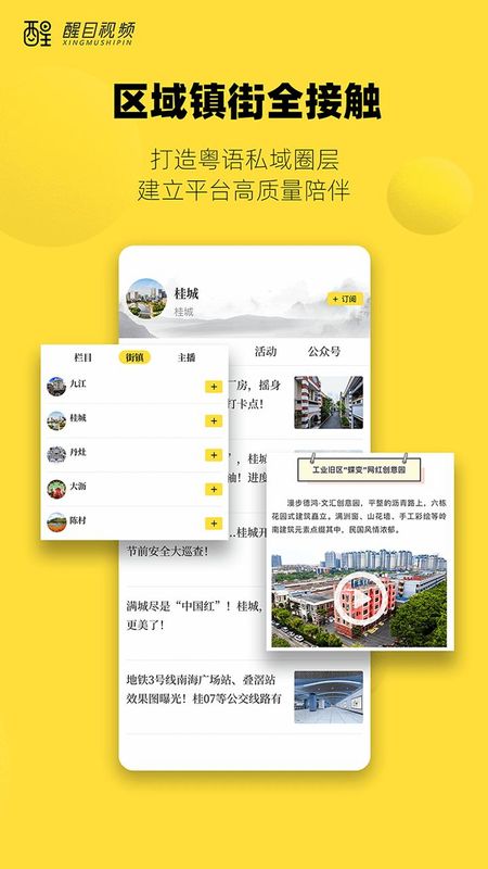 醒目视频_图片4