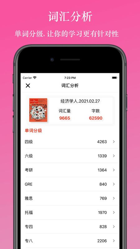 英阅阅读器_图片2