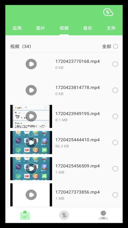 快速换机助手_图片2