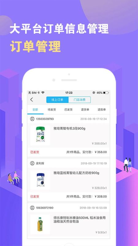 数智门店_图片2