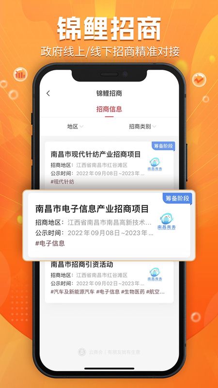 云商会_图片4