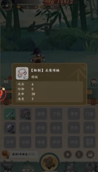 侠行天下_图片4