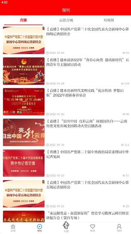 古城建水_图片3