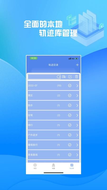 分享轨迹_图片3