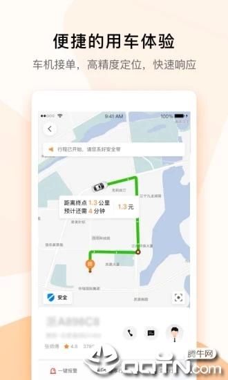 T3出行司机端_图片2