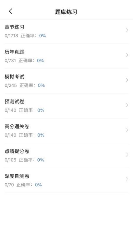 从业资格证考试宝典_图片3