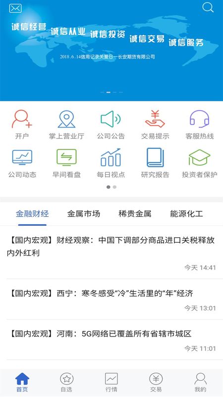长安财富_图片2