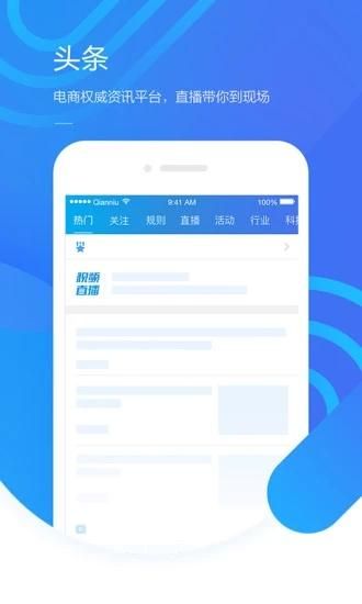 千牛工作台_图片3