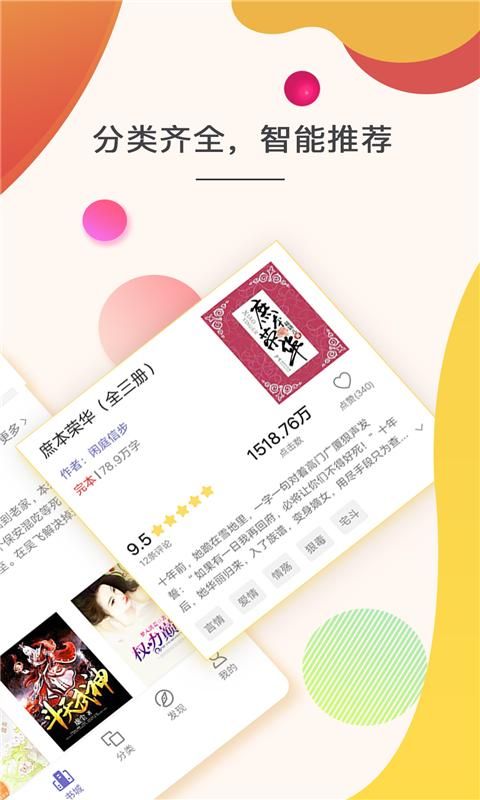 点众快看小说_图片2